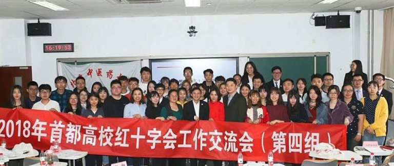 http://www.bjredcross.org.cn/HSZpublicImageStore/Rcscbb/rdbjwz/20180402/20180402183304650.jpg