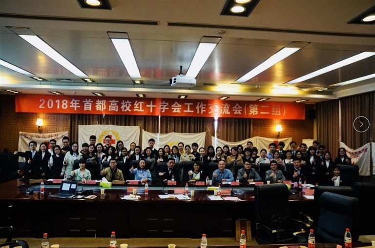 http://www.bjredcross.org.cn/HSZpublicImageStore/Rcscbb/rdbjwz/20180402/20180402183202788.jpg