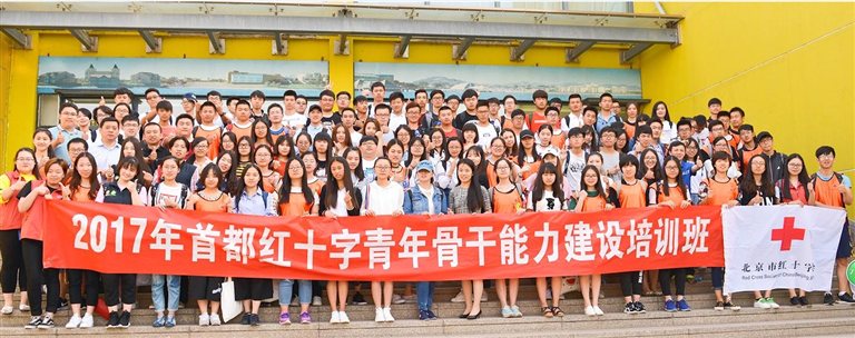 http://www.bjredcross.org.cn/HSZpublicImageStore/Rcscbb/rdbjwz/20170607/20170607165218829.jpg