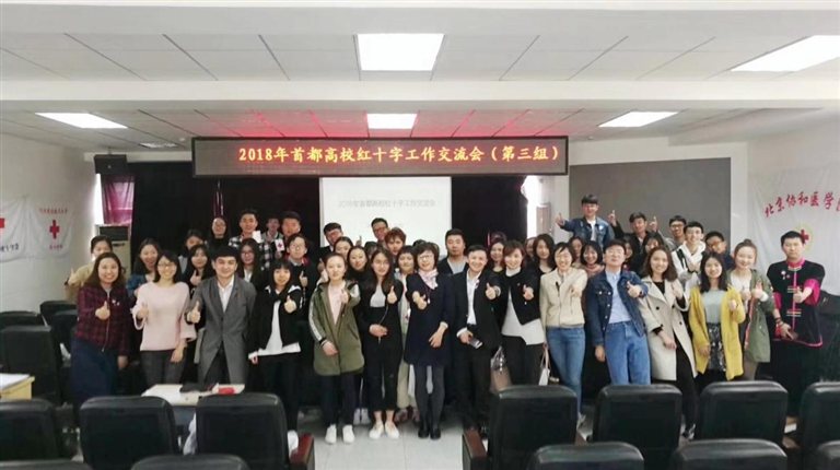 http://www.bjredcross.org.cn/HSZpublicImageStore/Rcscbb/rdbjwz/20180402/20180402183242921.jpg