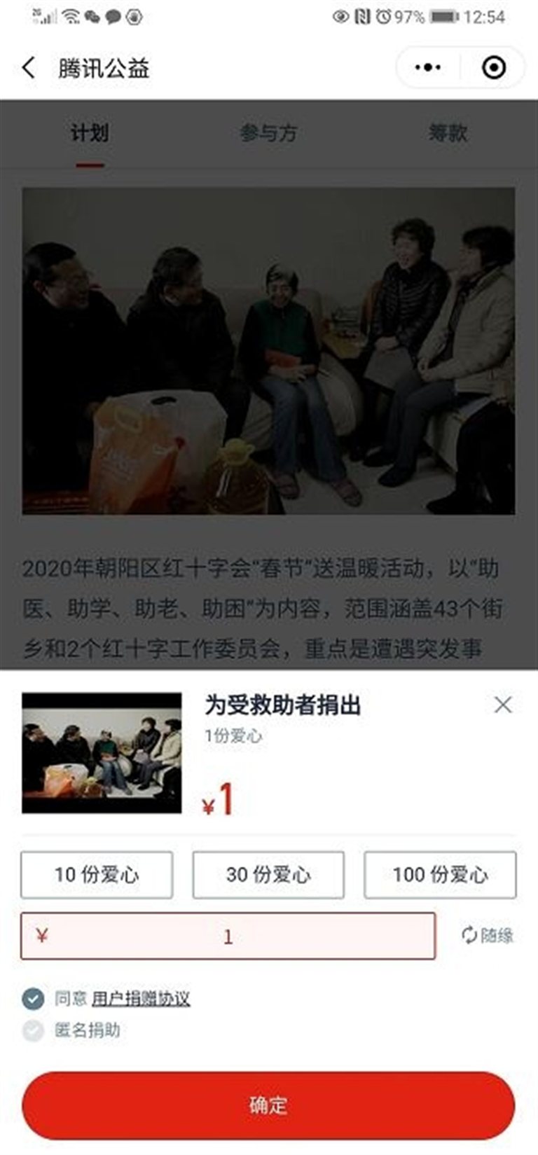 http://www.bjredcross.org.cn/HSZpublicImageStore/Rcscbb/rdbjwz/20200828/20200828164939857.jpg