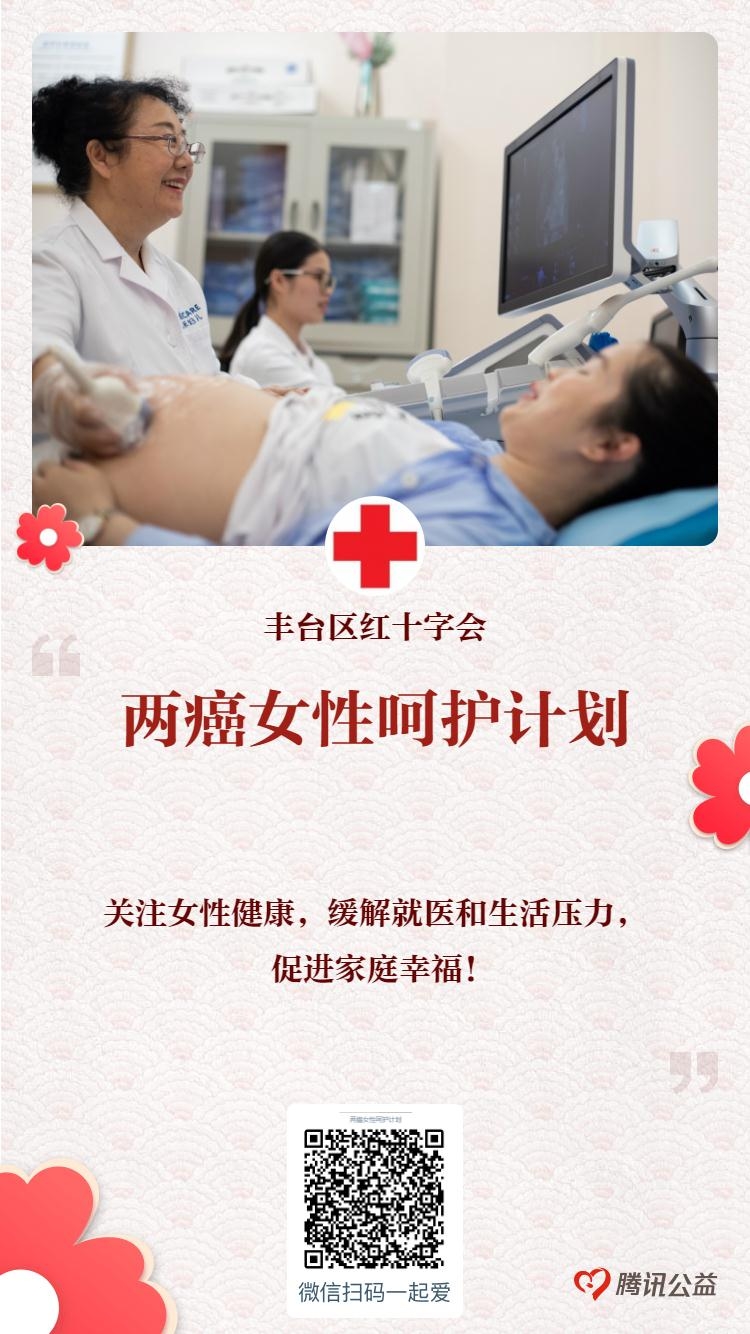 http://www.bjredcross.org.cn/HSZpublicImageStore/Rcscbb/rdbjwz/20200909/20200909095027650.jpg