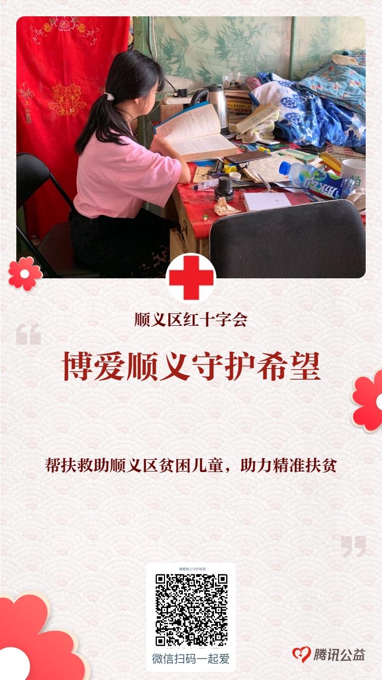 http://www.bjredcross.org.cn/HSZpublicImageStore/Rcscbb/rdbjwz/20200909/20200909095027764.jpg