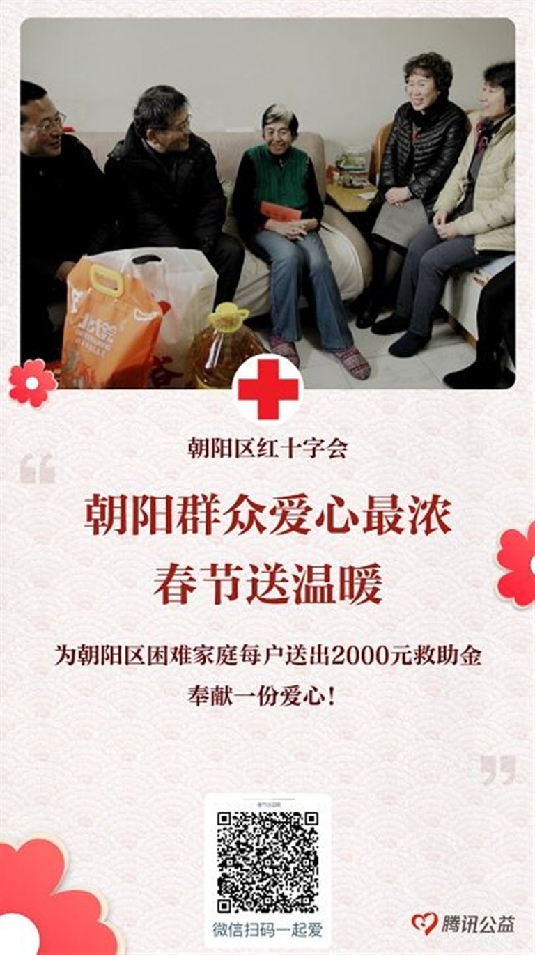 http://www.bjredcross.org.cn/HSZpublicImageStore/Rcscbb/rdbjwz/20200828/20200828164412095.jpg