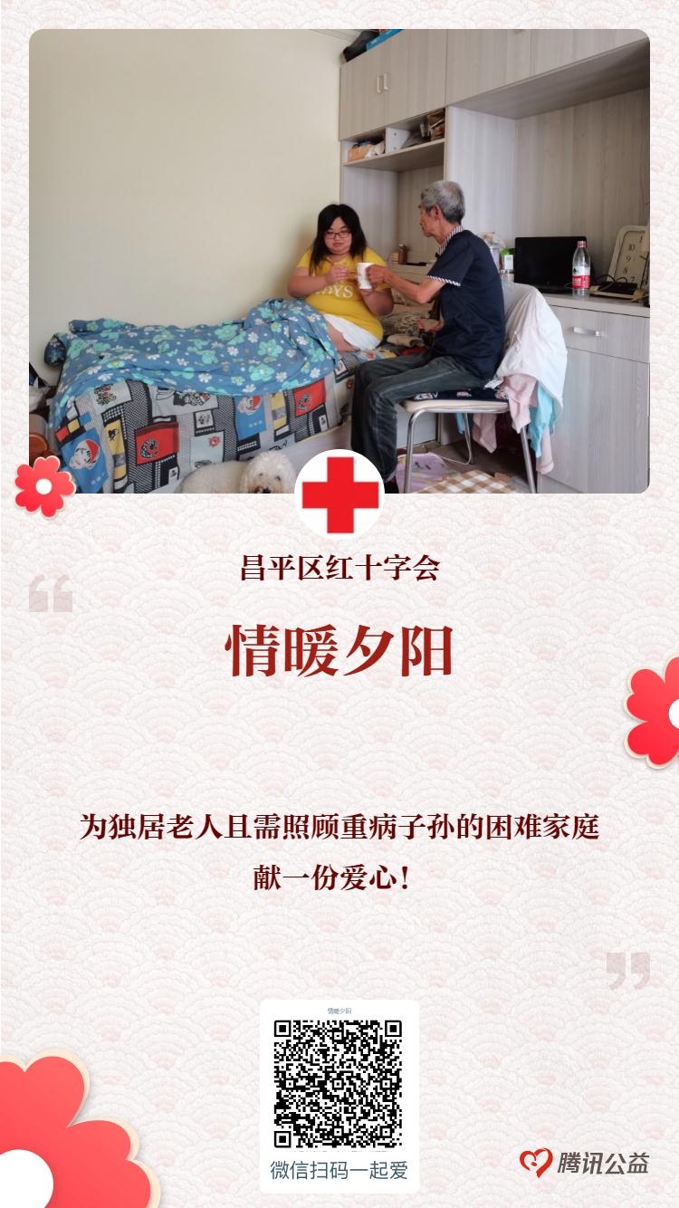 http://www.bjredcross.org.cn/HSZpublicImageStore/Rcscbb/rdbjwz/20200909/20200909095027972.jpg