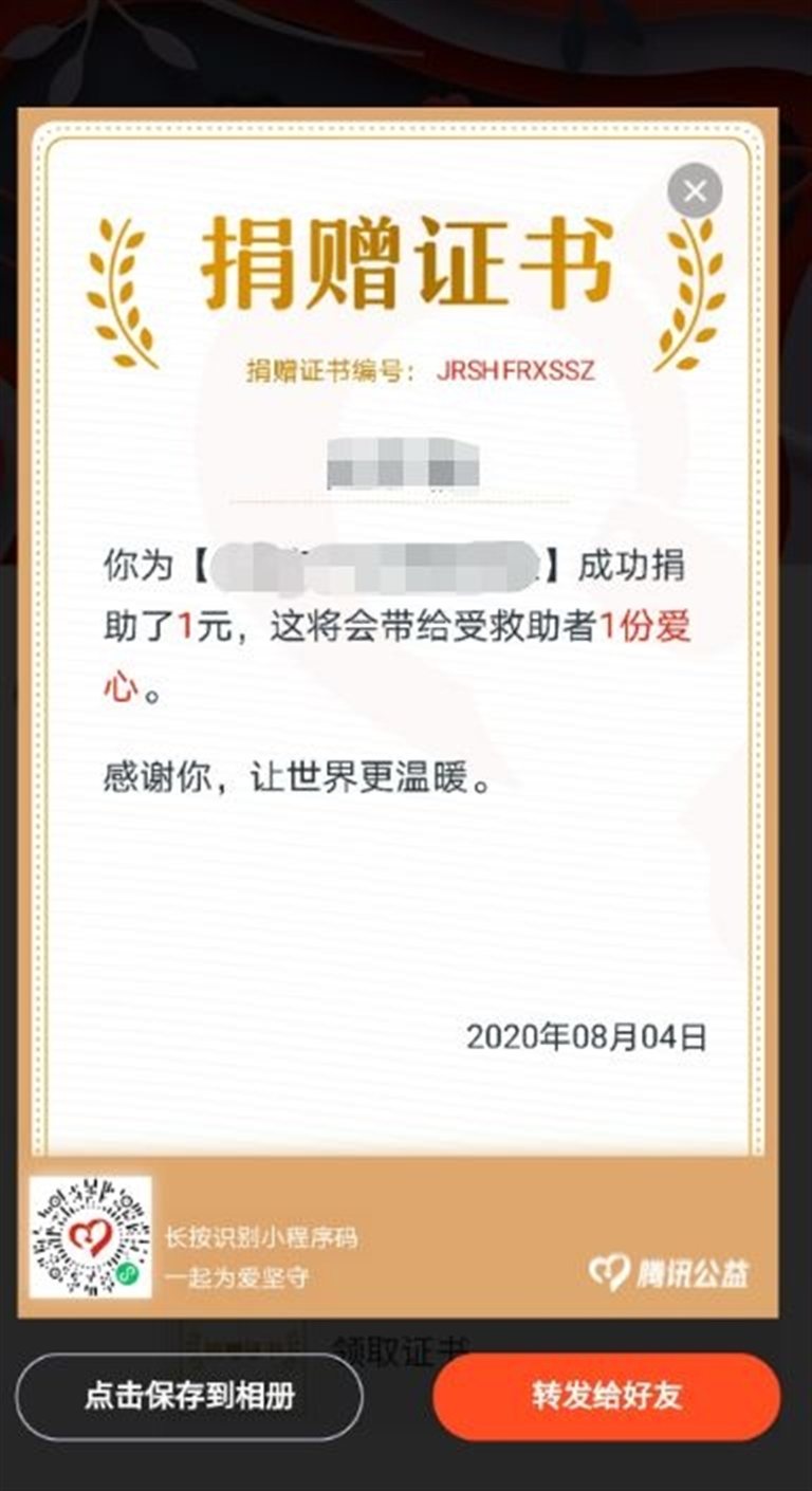 http://www.bjredcross.org.cn/HSZpublicImageStore/Rcscbb/rdbjwz/20200828/20200828165032996.jpg