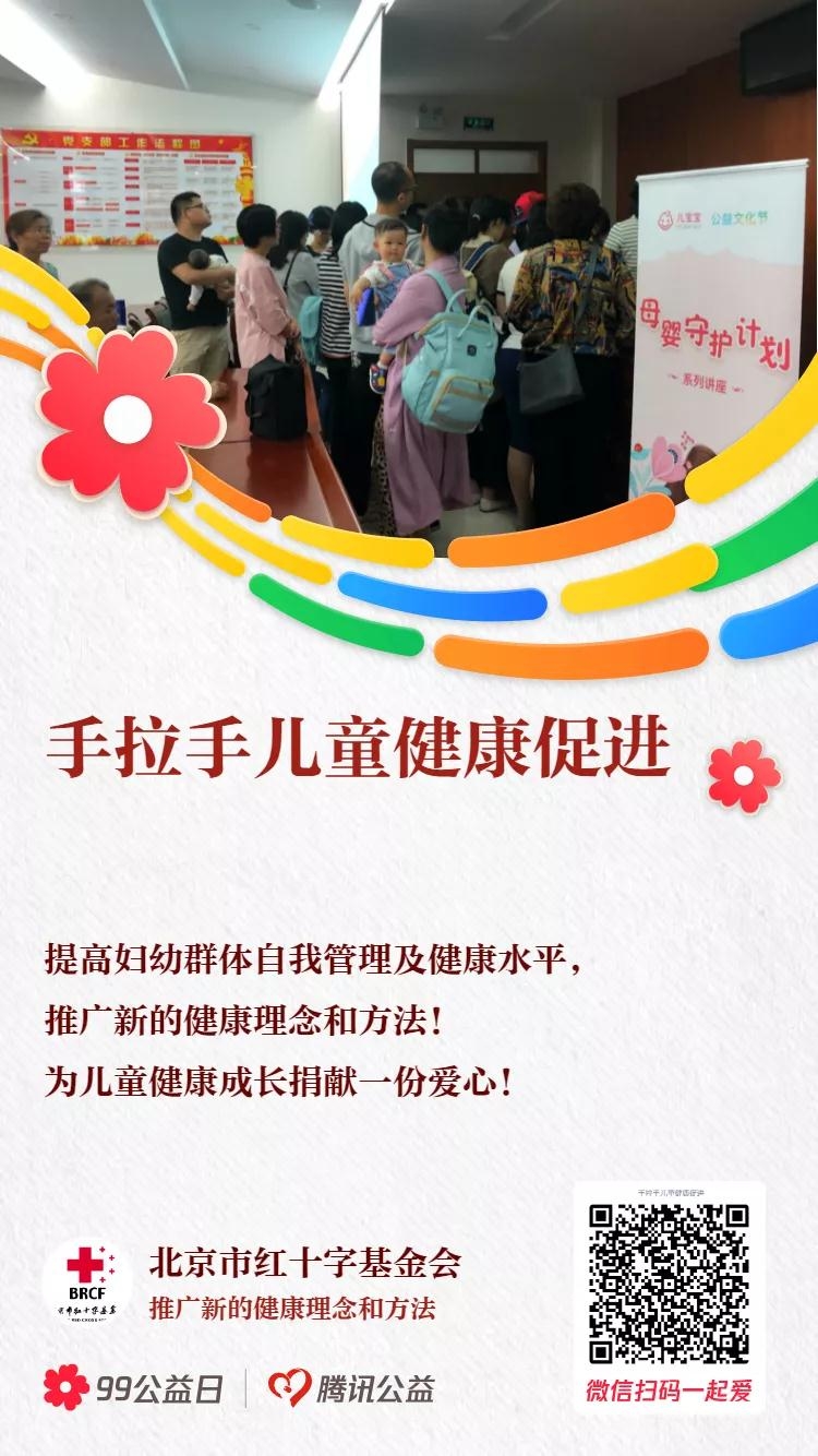 http://www.bjredcross.org.cn/HSZpublicImageStore/Rcscbb/rdbjwz/20200909/20200909094532573.jpg