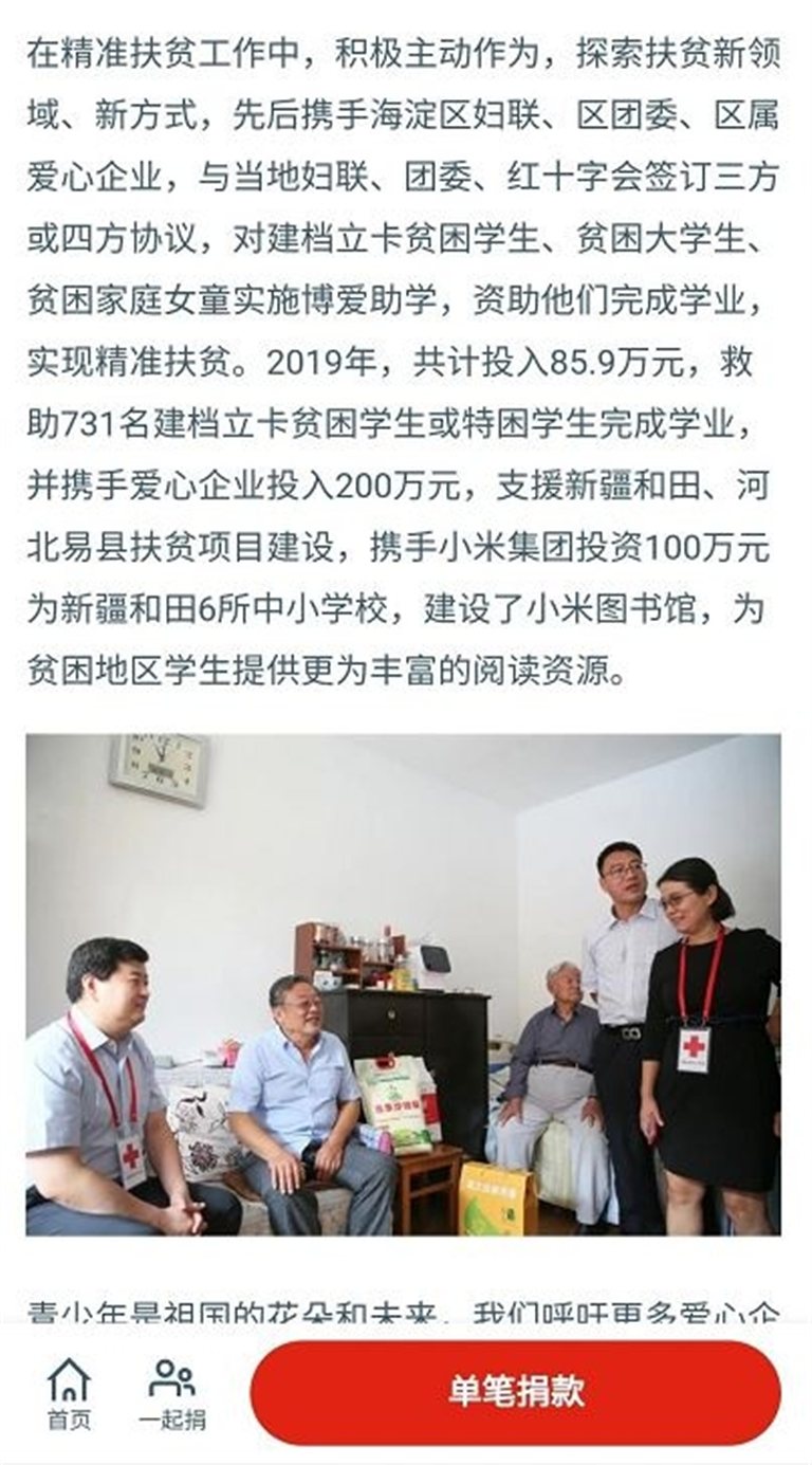 http://www.bjredcross.org.cn/HSZpublicImageStore/Rcscbb/rdbjwz/20200828/20200828170218745.jpg