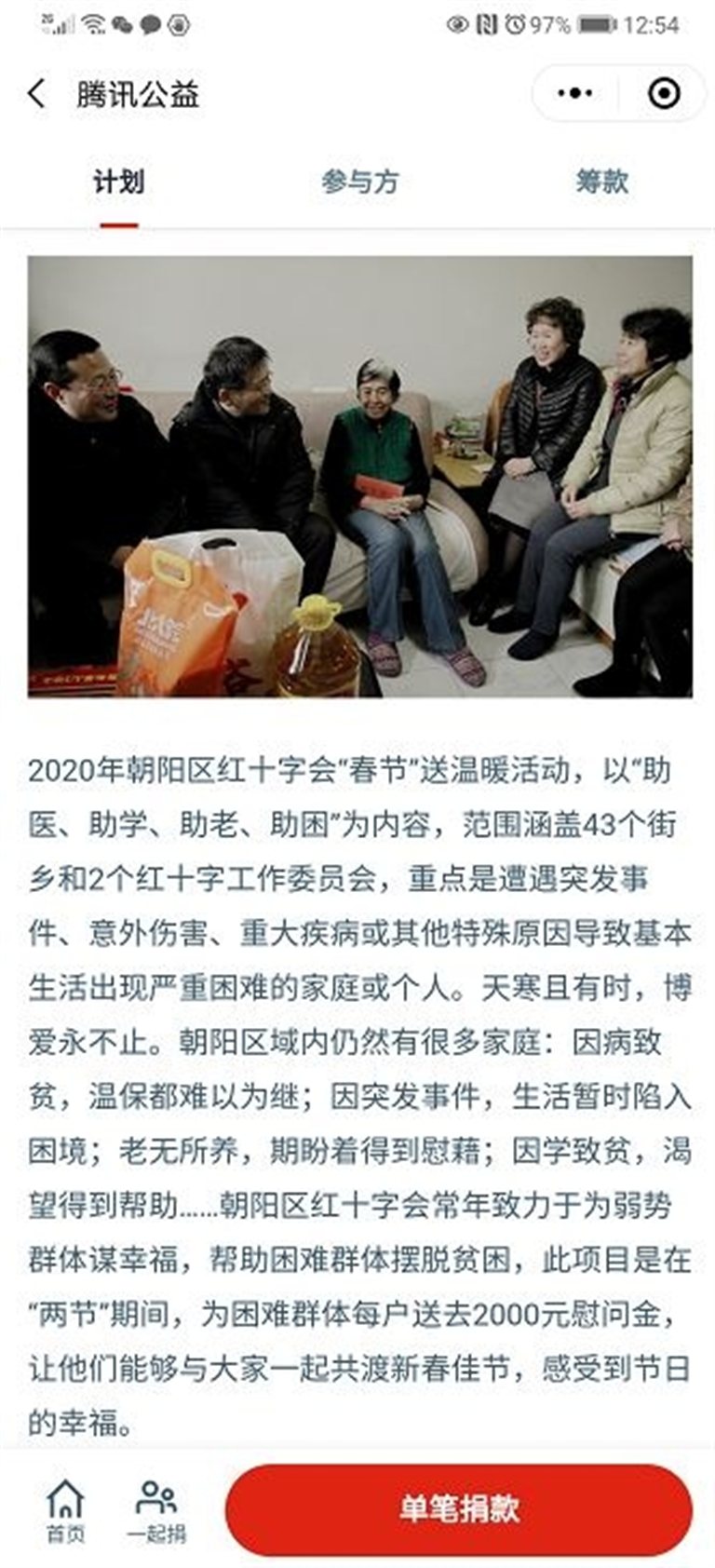 http://www.bjredcross.org.cn/HSZpublicImageStore/Rcscbb/rdbjwz/20200828/20200828164730877.jpg