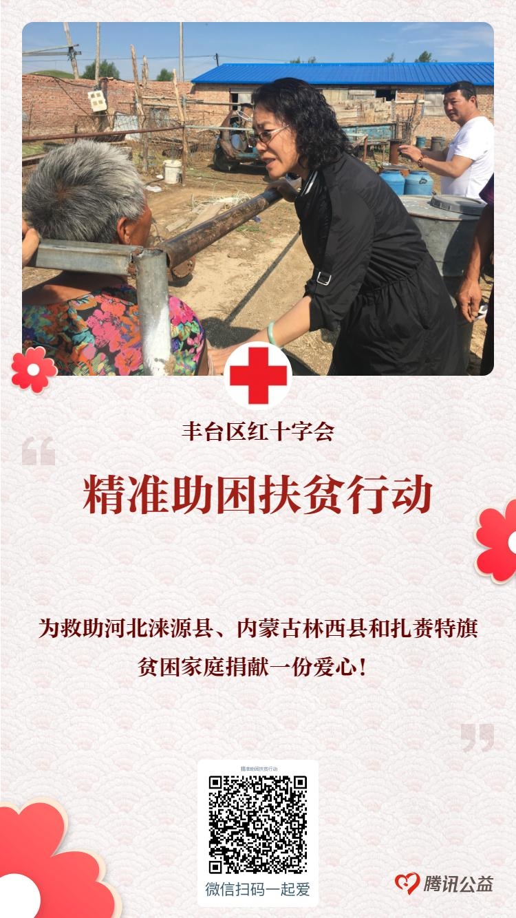 http://www.bjredcross.org.cn/HSZpublicImageStore/Rcscbb/rdbjwz/20200909/20200909095027517.jpg