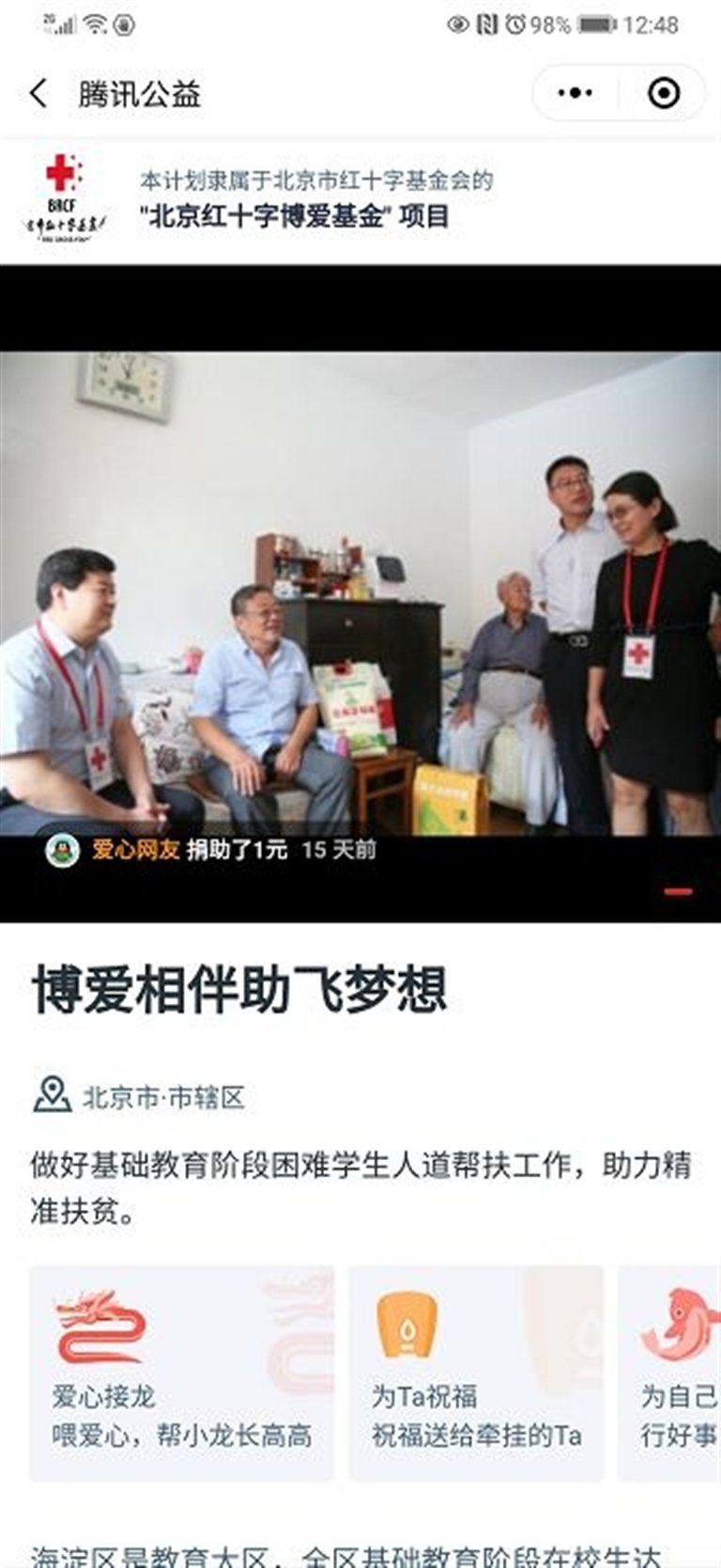 http://www.bjredcross.org.cn/HSZpublicImageStore/Rcscbb/rdbjwz/20200828/20200828170158163.jpg