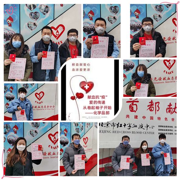 E:wangyin新型冠状病毒疫情期间材料1月22日个模范单位照片个模范单位照片北京市全国红十字模范单位照片2企事业单位燕山石化燕化公司志愿服务图片燕山石化基层单位化学品厂积极参加无偿献血.png