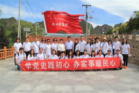学党史践初心，办实事暖民心-集体合影
