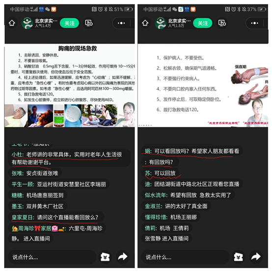 人气高