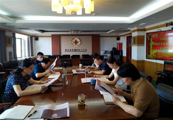 东城区红十字会领导班子党史学习教育专题读书班学习交流
