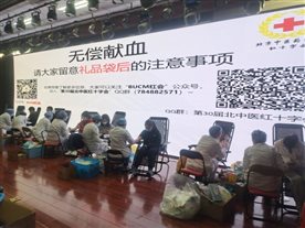 C:Users86151Desktop献血.jpg献血
