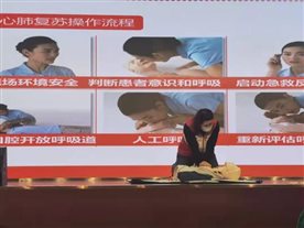 C:Users86151Desktop急救培训.jpg急救培训