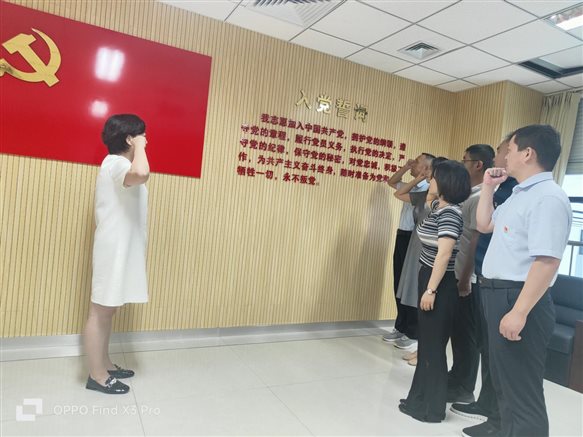 重温入党誓词
