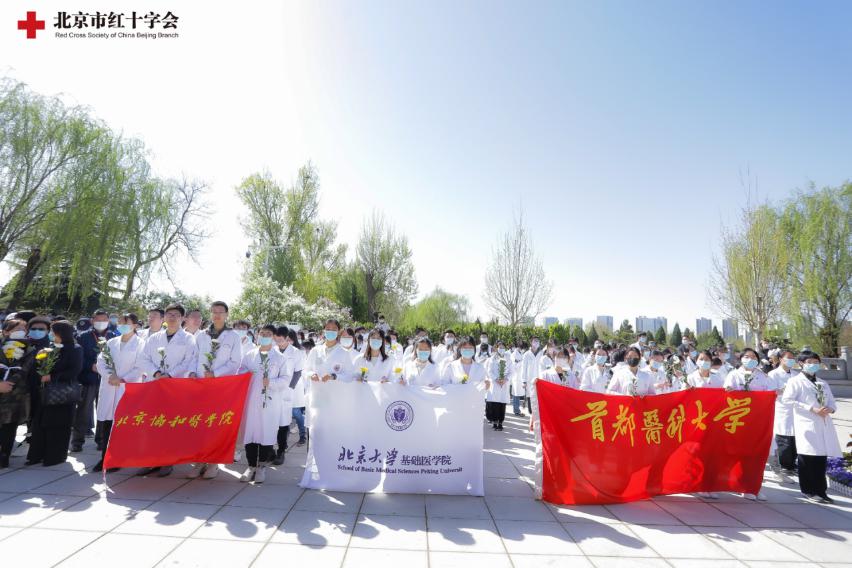 首都医学高校师生表达对捐献者的无限怀念和崇敬