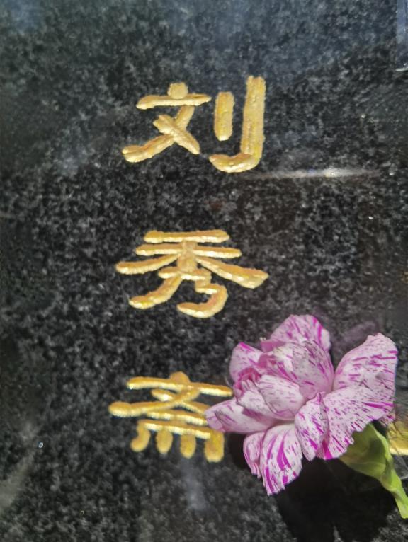 镌刻母亲名字的纪念碑
