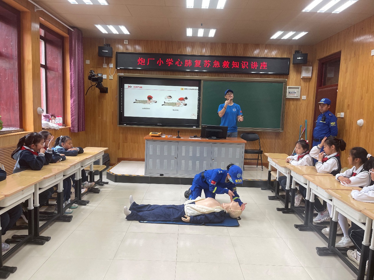 炮厂小学应急救护