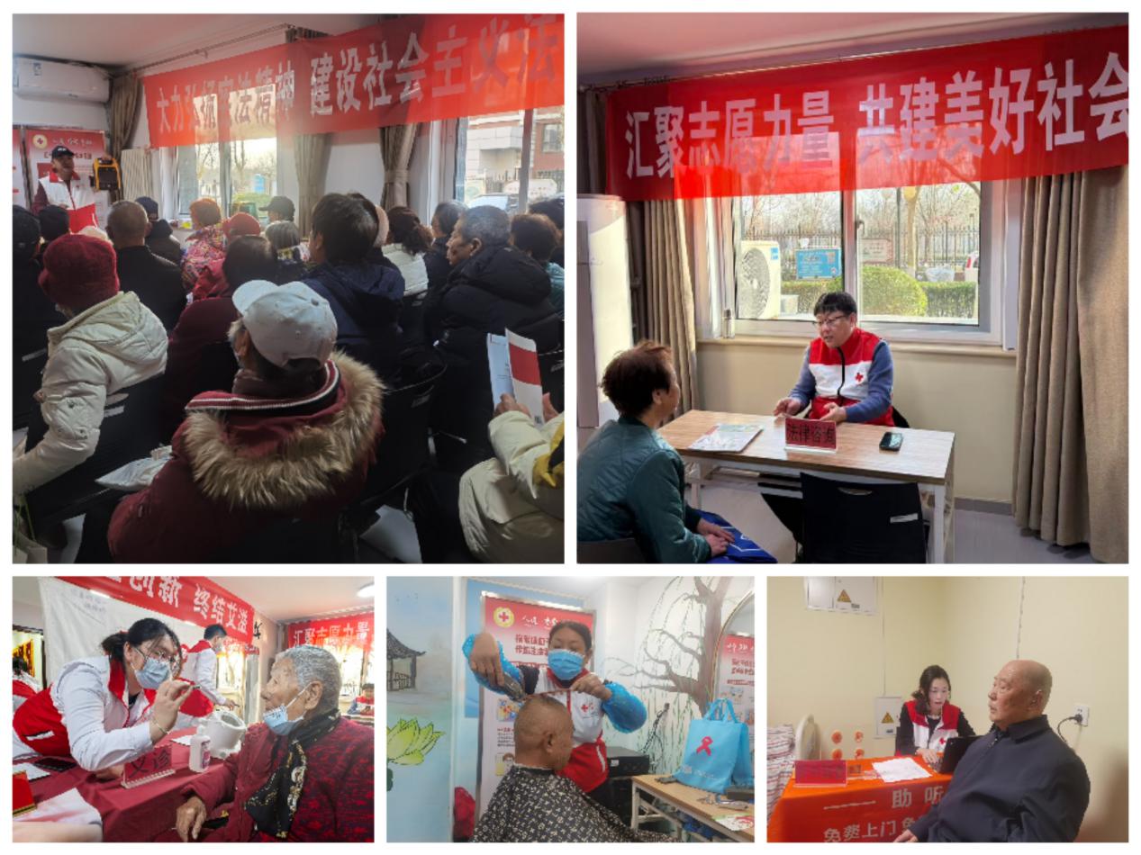 博爱家园志愿服务