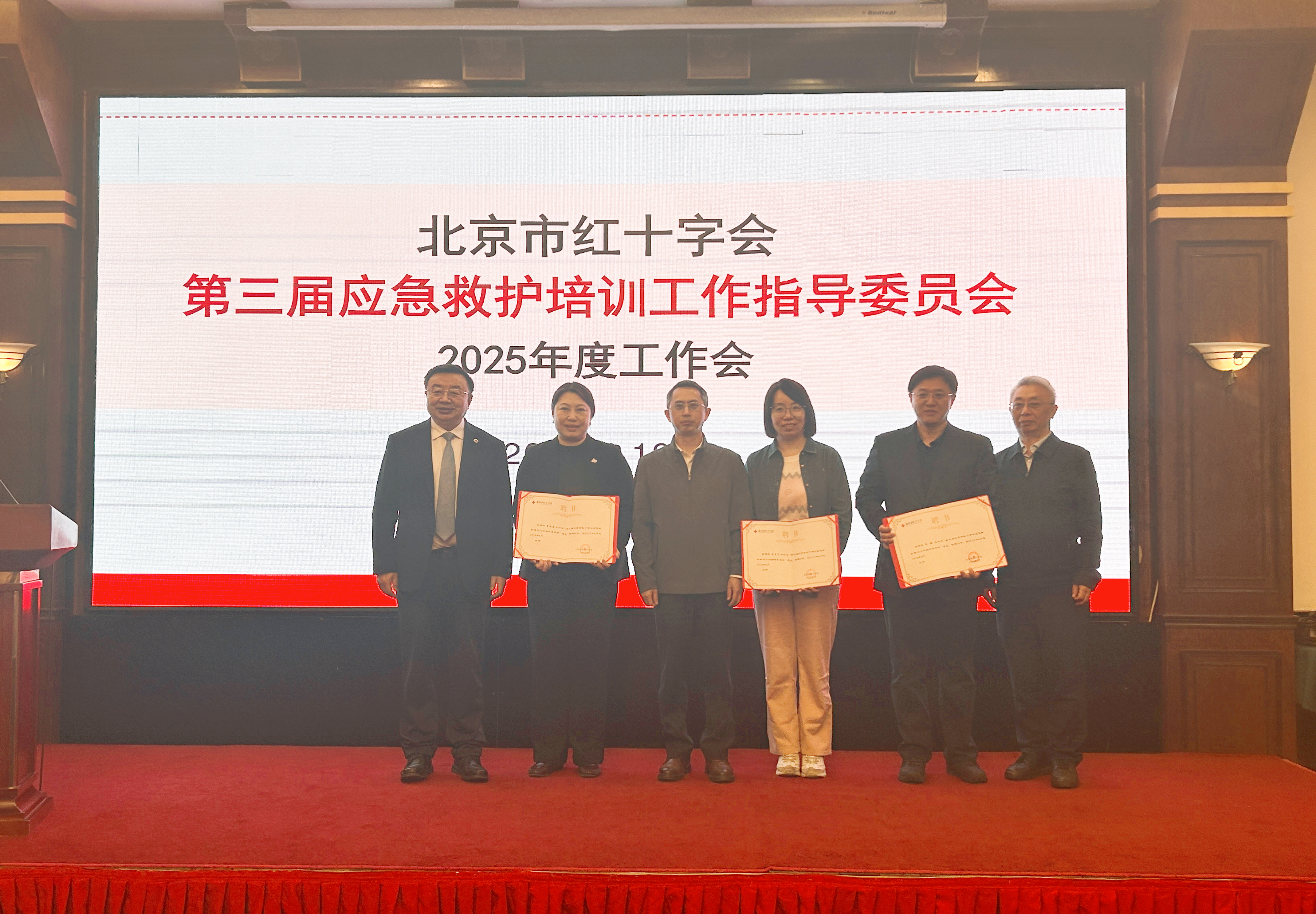 2025年北京市红十字会应急救护培训工作指导委员会_红十字应急救护师资队伍建设_应急管理科普宣教培训工作总结