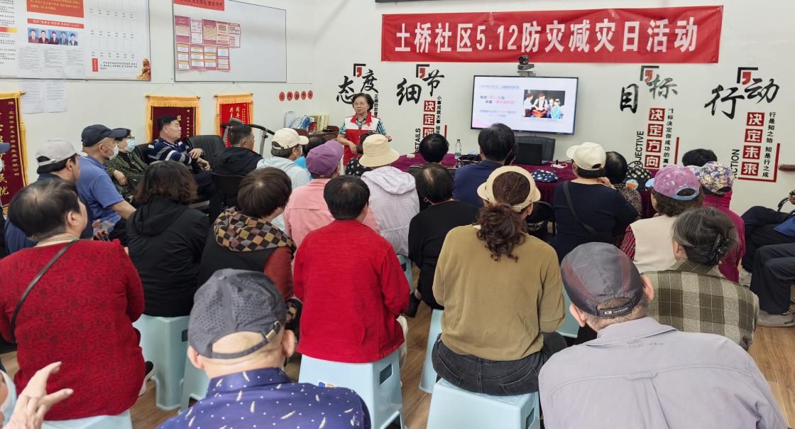 土桥社区